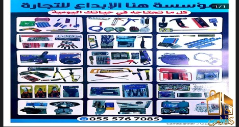 ابوعريش  جازان